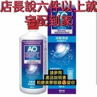 在飛比找蝦皮購物優惠-AO歐耶雙氧保養液360ml   5f_aojz9**會員用