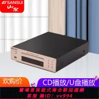 在飛比找樂天市場購物網優惠-{公司貨 最低價}山水M2發燒CD機DVD播放器CD播放VC