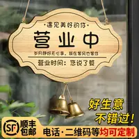 在飛比找樂天市場購物網優惠-營業中掛牌正在暫停營業時間告示牌歡迎光臨店鋪店主電話號碼有事