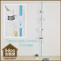 在飛比找PChome24h購物優惠-【ikloo】頂天立地角落多功能伸縮四層置物架◆2色可選◆