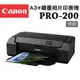 (VIP)Canon PIXMA PRO-200 A3+噴墨相片印表機