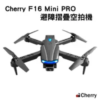 在飛比找蝦皮購物優惠-Cherry F16 Mini PRO避障摺疊空拍機 4K 