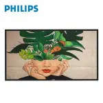 (聊聊享優惠) PHILIPS 98型 98BDL4550D (寬)數位看板顯示器(台灣本島免運費)
