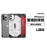 在飛比找蝦皮商城優惠-UAG 台灣公司貨 iPhone 11 Pro 頂級版 透明