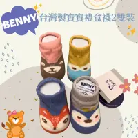 在飛比找蝦皮購物優惠-benny禮盒襪34041