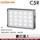 神牛 Godox 諾力 C5R RGB 迷你創意LED燈／雙色溫2500K-8500K／App控制、磁吸、無線充電