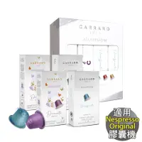 在飛比找momo購物網優惠-【CARRARO】咖啡膠囊禮盒 咖啡因減量系列(40顆/組;