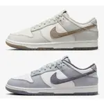 S.G NIKE DUNK LOW RETRO SE FJ4188-001-100 麂皮勾 低筒 休閒鞋 運動鞋 男鞋