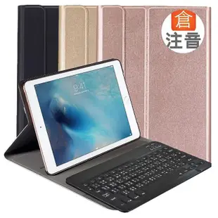 Powerway For iPad 9.7吋平板專用時典型藍牙鍵盤/皮套