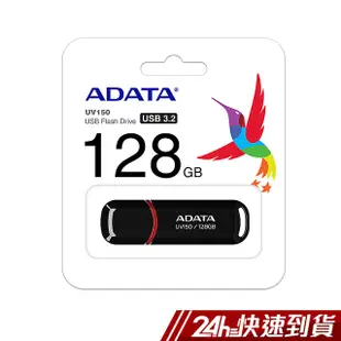 ADATA 威剛 UV150/128GB USB3.2 128G 隨身碟 現貨 蝦皮直送