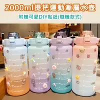 在飛比找PChome24h購物優惠-QHL 酷奇 大容量彈蓋運動水壺-2000ml