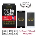 MDX膜帝斯 IPHONE7 / IPHONE8 / SE3 / 8PLUS / 7PLUS 2.9D滿版鋼化玻璃保護貼