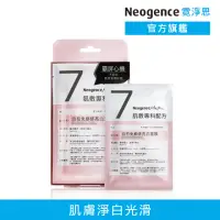 在飛比找momo購物網優惠-【Neogence 霓淨思】自拍免修修亮白面膜4片/盒