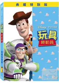 在飛比找博客來優惠-玩具總動員 DVD