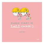 [KOREA COLORING BOOK] OLAOO DIARY 2 COLORING BOOK