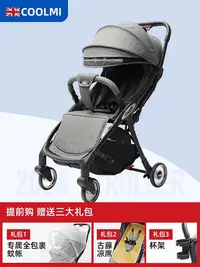 在飛比找Yahoo!奇摩拍賣優惠-coolmi嬰兒車可坐可躺輕便口袋傘車登機一鍵折疊寶寶嬰兒推