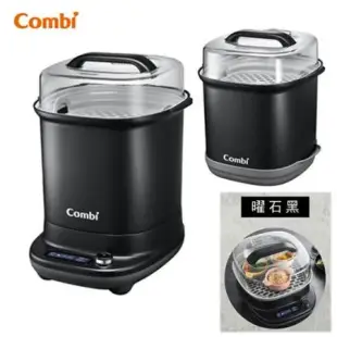 康貝 Combi GEN3 消毒溫食多用鍋 + 奶瓶保管箱 (消毒鍋+奶瓶收納箱)