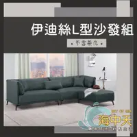 在飛比找蝦皮購物優惠-{{ 海中天休閒傢俱廣場 }} M-23 摩登時尚 沙發系列