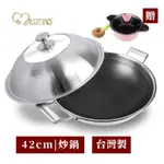 【MASIONS 美心】維多利亞VICTORIA 皇家316不鏽鋼複合黑晶炒鍋-雙耳42CM(送刷具+粉晶鍋)