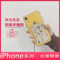 在飛比找蝦皮購物優惠-iPhone14插卡手機殼 簡約透明卡套 手機殼 悠遊卡手機
