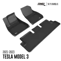 在飛比找momo購物網優惠-【3D】卡固立體汽車踏墊 Tesla Model 3 202
