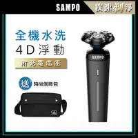 在飛比找momo購物網優惠-【SAMPO 聲寶】4D水洗三刀頭電動刮鬍刀/電鬍刀(EA-