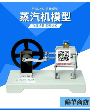 蒸汽機模型初高中物理蒸汽氣壓活塞運動蒸汽機氣缸結構與工作原理透明氣缸模型教學演示教具實驗器材套裝