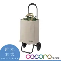 在飛比找博客來優惠-【COCORO】手提袋購物車 (文青米) | 鈴木太太公司貨