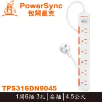 在飛比找Yahoo!奇摩拍賣優惠-【MR3C】含稅 PowerSync 群加 1開6插 3孔 