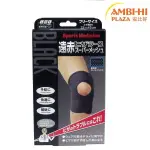 山田式遠紅外線護膝 FREE SIZE 單入適用尺寸33-43CM