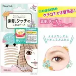 大賀屋 日本製 自然雙眼皮貼 BEAUTY WORLD 現貨 素肌美人 雙眼皮貼 膚色雙眼皮貼 J00053372