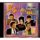 菁晶CD~ 台語 黃金十年 精選版6 ( 余天 洪榮宏 陳一郎 等 - 華倫唱片 ) - 二手CD(下標即售)