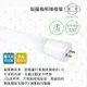 【旭光】LED 5W ET8-1FT 綠能超廣角燈管 1呎-20入 6000K(晝光色) 免換燈具直接取代T8傳統燈管