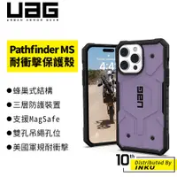 在飛比找蝦皮商城優惠-UAG Pathfinder iPhone14/Pro/Ma