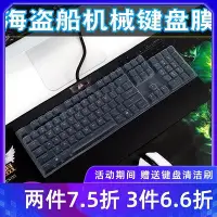 在飛比找Yahoo!奇摩拍賣優惠-MTX旗艦店jianyuan3er 海盜船K65 K68 K