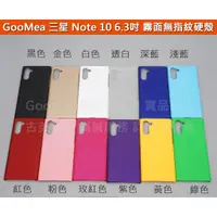 在飛比找蝦皮購物優惠-GMO特價出清多件三星Note 10 SM-N970 霧面無