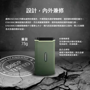 【粉絲價3329】阿甘柑仔店【預購】~ 創見 ESD380C 1TB USB3.2/Type C 雙介面 行動固態硬碟