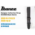 現貨 IBANEZ DESIGNER COLLECTION STRAP DCS50D BD 背帶 肩帶 田水音樂