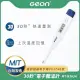 【Geon】北群快速電子體溫計(腋溫 口溫 肛溫 快速體溫計/MT-B163A)