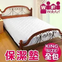 在飛比找蝦皮商城優惠-WallyFun 屋麗坊 KING SIZE 6X7呎雙人床