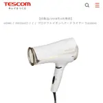 TESCOM負離子超大風量吹風機