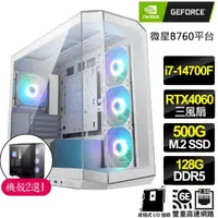 在飛比找momo購物網優惠-【NVIDIA】i7二十核Geforce RTX4060{離