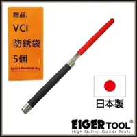 在飛比找樂天市場購物網優惠-【Eigertool】砂紙固定棒-圓 SPR-2 內容物：固