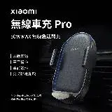 在飛比找遠傳friDay購物優惠-小米 Xiaomi 無線車充 Pro 50W MAX