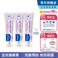 在飛比找蝦皮商城優惠-Mustela 衛蓓欣VBC全效護膚膏(屁屁膏)-三入組(5