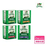 在飛比找momo購物網優惠-【Greenies健綠】狗潔牙骨 原味 27oz*2入 寵物