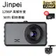 【Jinpei 錦沛】FULL HD 1296P 汽車行車記錄器、WIFI即時傳輸、星光夜視、前後雙錄 (贈32GB 記憶卡)