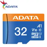 ADATA 威剛 32GB MICROSDHC TF UHS-I U1 V10 A1 100MB/S 32G 記憶卡