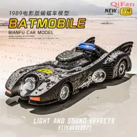 在飛比找蝦皮商城精選優惠-男生最愛蝙蝠車合金模型 1989蝙蝠俠戰車 黑暗騎士汽車模型