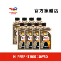 在飛比找蝦皮商城優惠-Total HI-PERF 4T 900 10W50 全合成